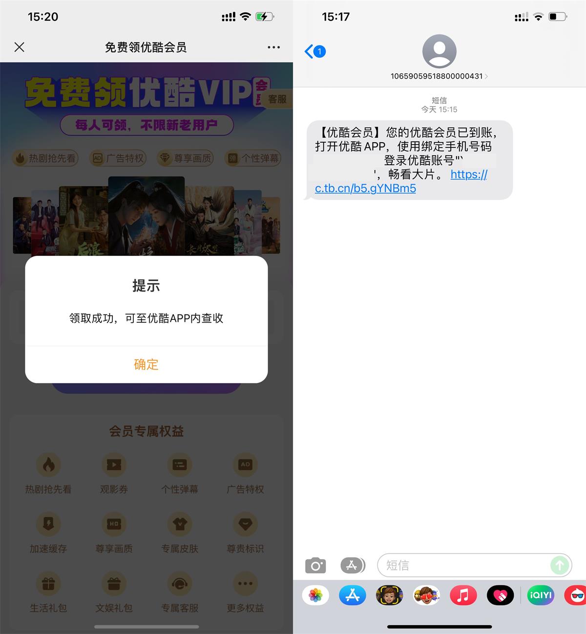 优酷APP最新活动免费领取1天会员秒到