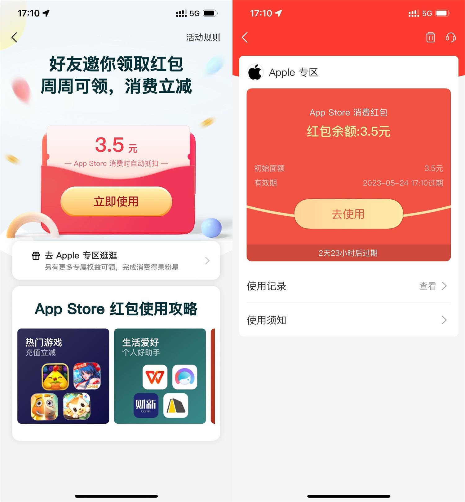 支付宝免费领AppStore最高10元红包