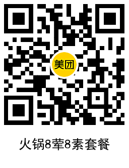 美团外卖最新活动249元购海底捞4人餐