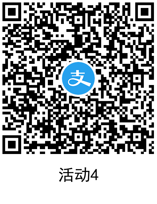 支付宝新活动领通用消费红包3.5元