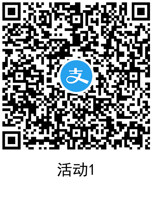 支付宝新活动领通用消费红包3.5元