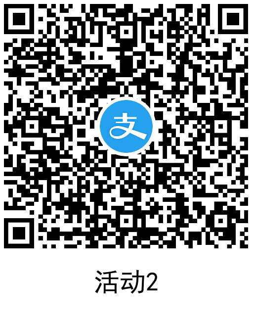 支付宝新活动领通用消费红包3.5元