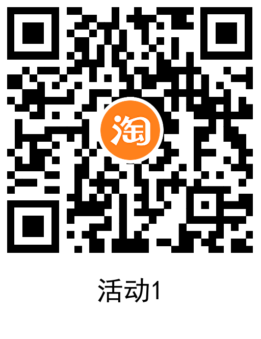 淘宝新活动电信领话费券1充2元话费