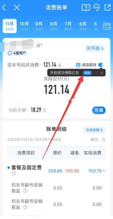 中国移动活动阅后即存秒领2元支付宝或微信立减金