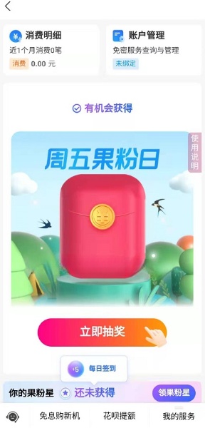 支付宝Apple果粉日活动抽App Store红包