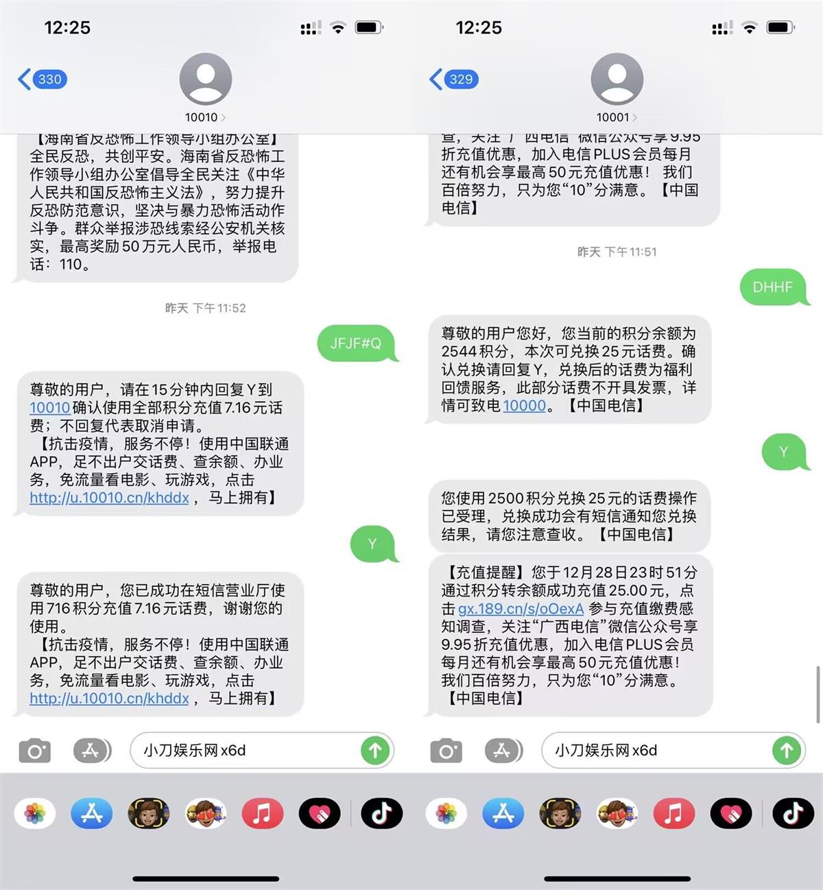 移动和联通和电信积分兑换话费活动