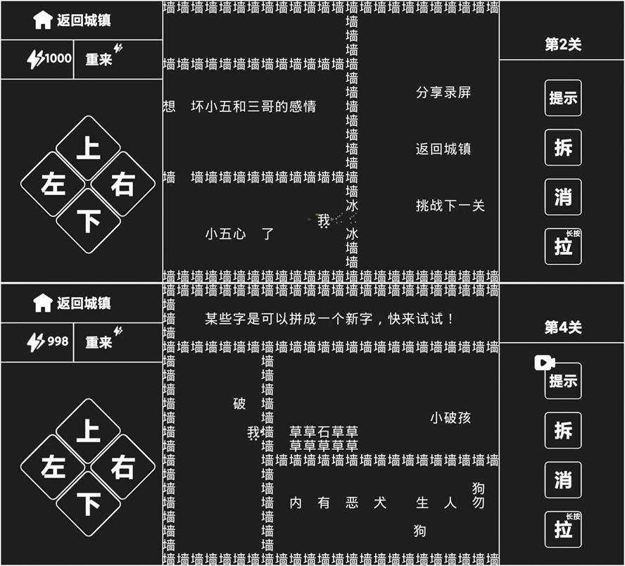 文字解谜闯关游戏 知识就是力量 - 趣酷猫