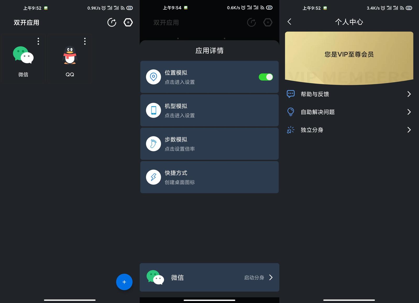 安卓双开应用v1.4.1绿化版 - 趣酷猫