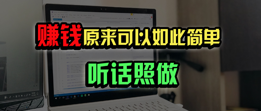 普通人如何做到宅家办公实现年入百万？ - 趣酷猫