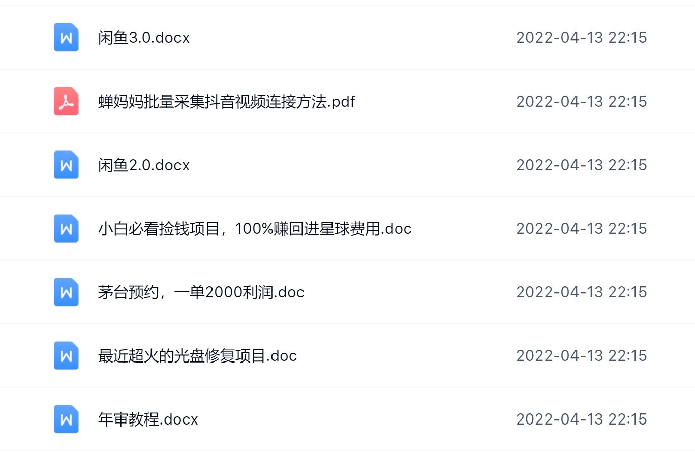 阿拉丁副业财富圈，你将收货一堆正规靠谱的赚钱项目 价值580元 - 趣酷猫