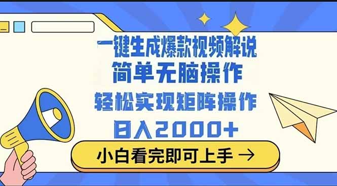 2025最火蓝海项目十秒生成一键视频 - 趣酷猫