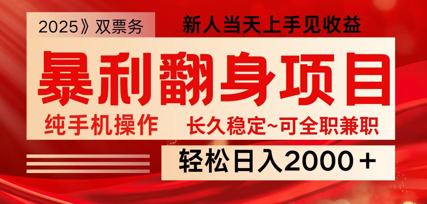 全网独家高额信息差项目，日入2000＋新人当天见收益，最佳入手时期 - 趣酷猫